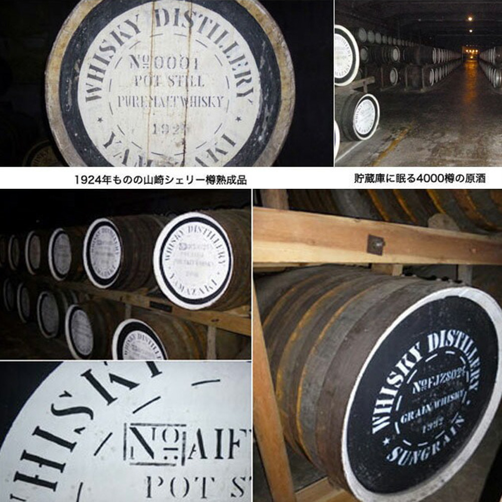 シングルモルト山崎　2025エディション 山崎 Story of the Distillery 2025 EDITION」抽選販売のご案内