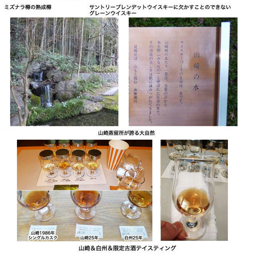 ウイスキー サントリーシングルモルトウイスキー山崎 Story of
