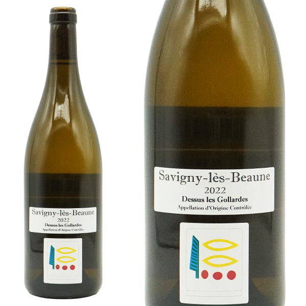 サヴィニ レ ボーヌ ドゥスュ レ ゴラルド ブラン 2022 蔵出し限定作品 ドメーヌ プリューレ ロック元詰 自然派 ビオディナミ 正規品