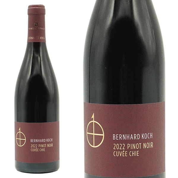 ベルンハルト コッホ ピノ ノワール キュヴェ チエ トロッケン 2022 年 蔵出し作品 ベルンハルト コッホ家 (醸造責任者 「坂田千枝」) ドイツ ファルツ