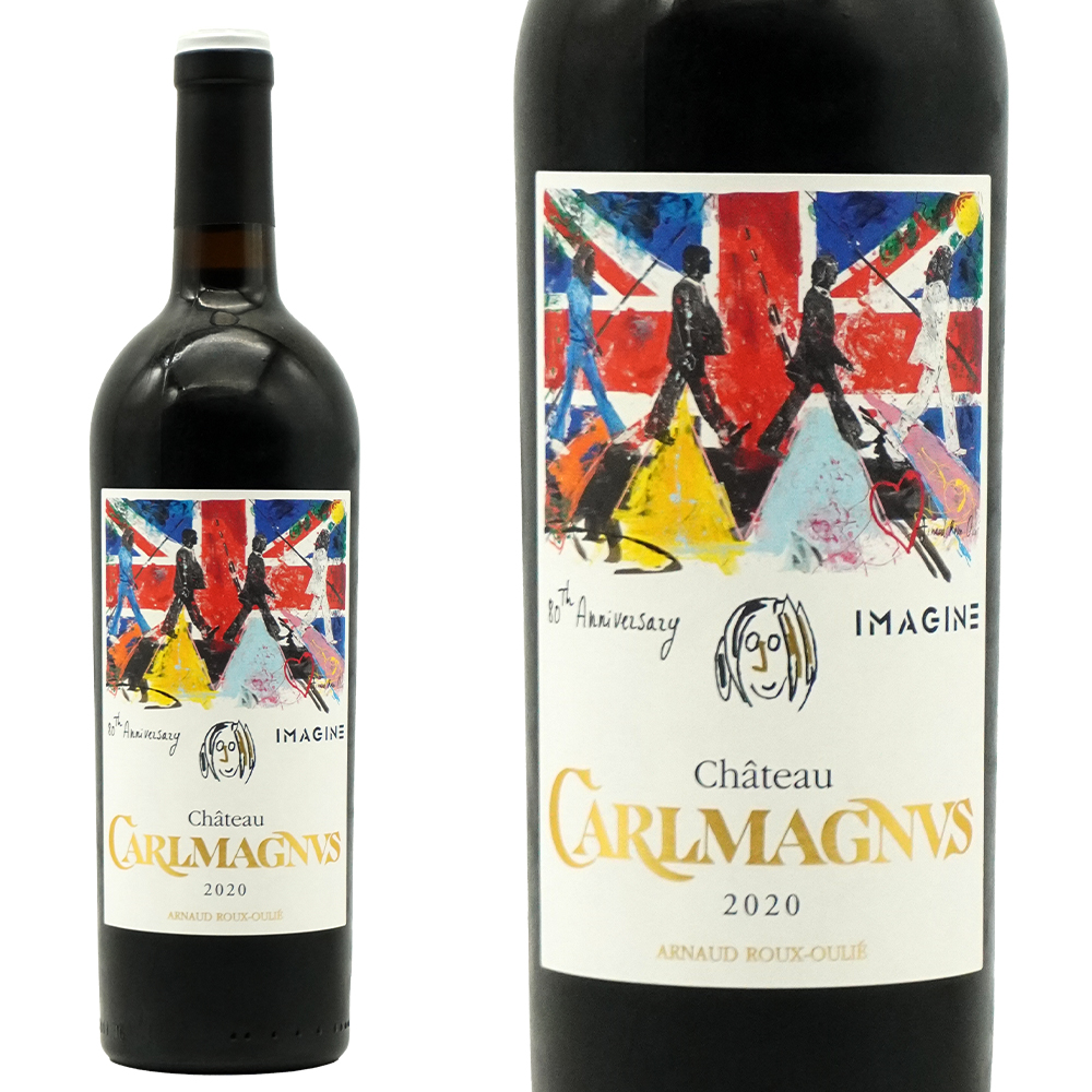 シャトー カルルマニュス 2020 世界的人気の『ザ ビートルズ』モチーフのデザイン&ジョンレノン誕生80周年記念ラベル シャトー元詰