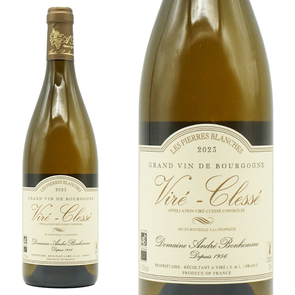 ヴィレ クレッセ レ ピエール ブランシュ 2023 蔵出し限定品 ドメーヌ アンドレ ボノーム元詰 AOCヴィレ クレッセ 正規品 自然派