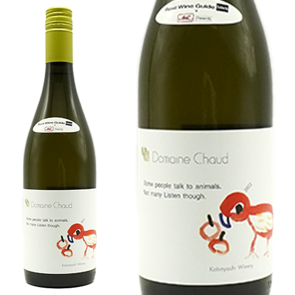 まずは話を聞くことから  2022 年 ドメーヌ ショオ(小林ワイナリー) RWG×AMZプレゼンツ 辛口