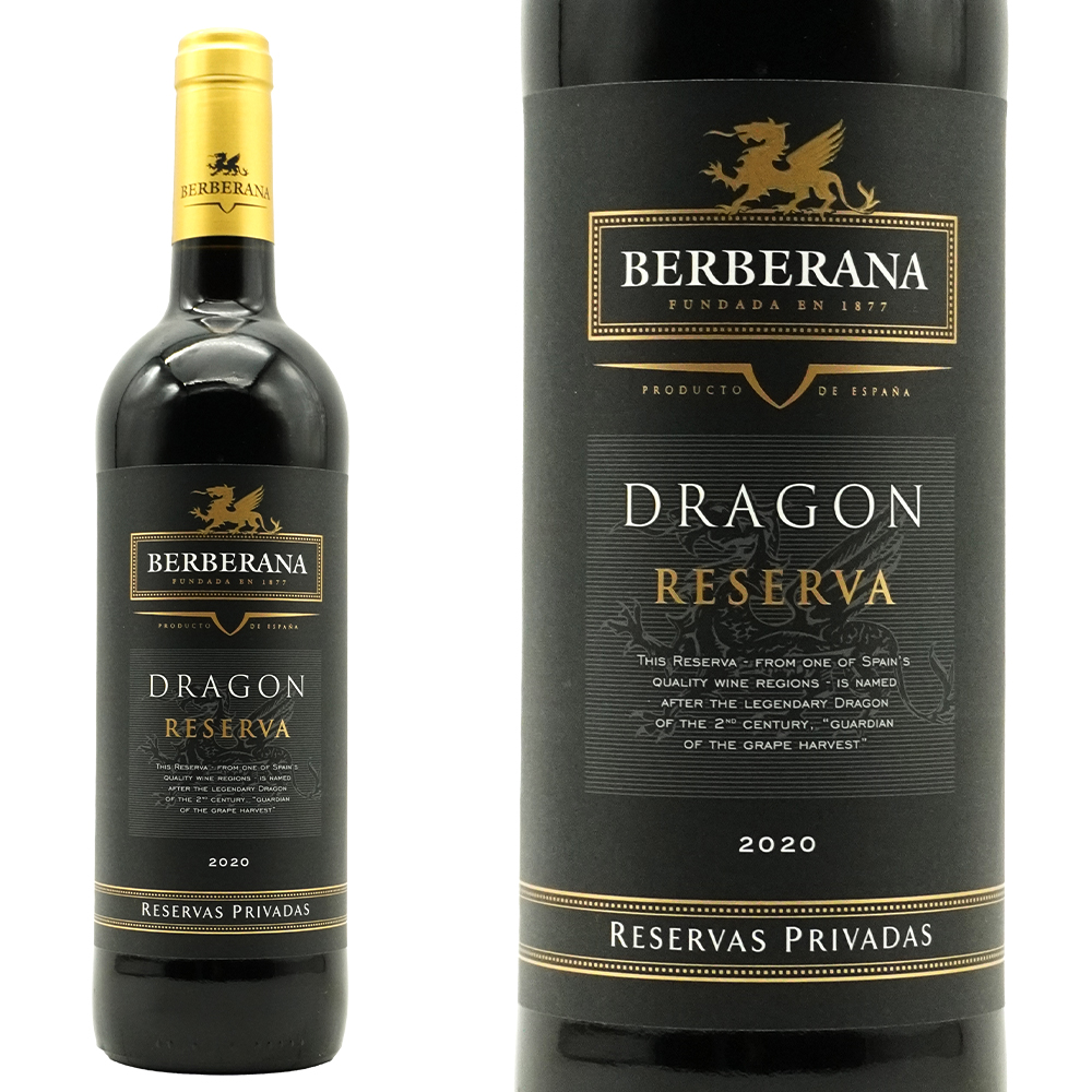 ドラゴン レセルバ 2020 ボデガス ベルベラーナ元詰 750ml スペイン 赤ワイン