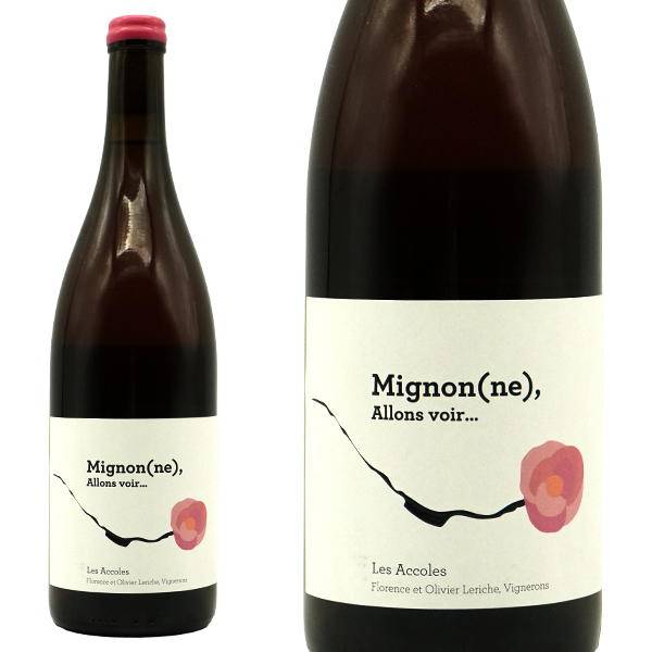 ミニョン (ミニョンヌ)  アロン ヴォワー 2023 蔵出し品 ドメーヌ デ ザコル元詰  自然派ビオ 正規品