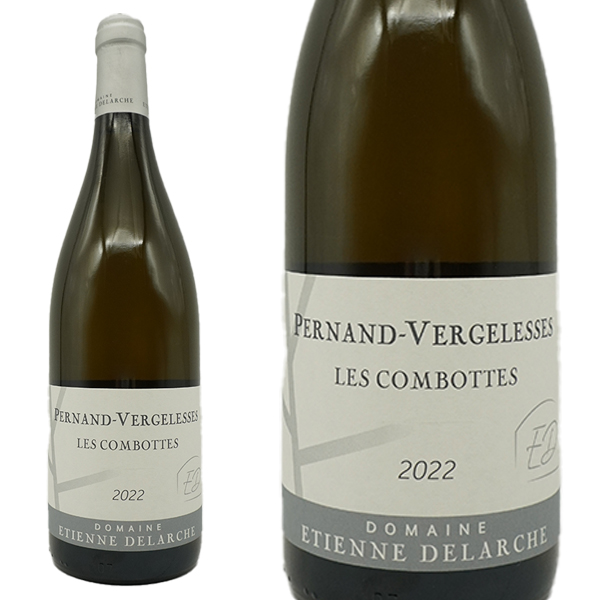 ペルナン ヴェルジュレス レ コンボット ブラン 2022 年 ドメーヌ エティエンヌ ドラルシュ元詰 AOCペルナン ヴェルジュレス レ コンボット ブラン