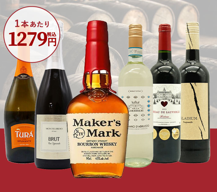 ワインセット 送料無料 うきたまシリーズ 赤ワイン 白ワイン スパークリングワイン + メーカーズマーク レッドトップ が入ったゴールデンハッピー6本セットB ( ワイン ウイスキー セット ギフト プレゼント )
