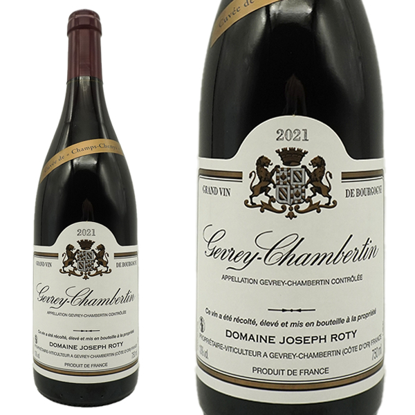 ジュヴレ シャンベルタン シャン シェニ ヴィエイユ ヴィーニュ 2021 蔵出し限定品 ドメーヌ ジョセフ ロティ家元詰 AOCジュヴレ 正規品