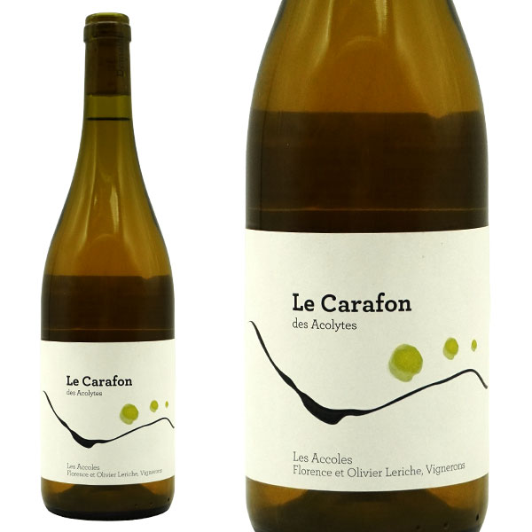 ル カラフォン デ ザコリット セパージュ グリ 2023 蔵出し品 ドメーヌ デ ザコル元詰 自然派ビオ 正規品