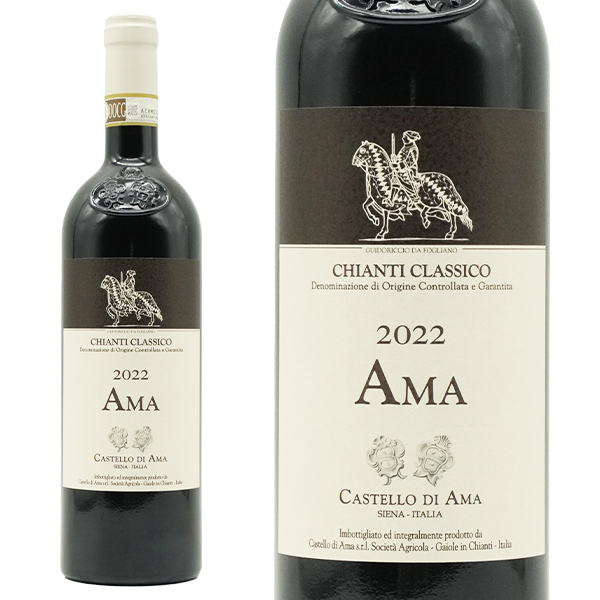 キャンティ クラシコ アマ 2023 カステッロ ディ アマ元詰 DOCGキャンティ クラシコ