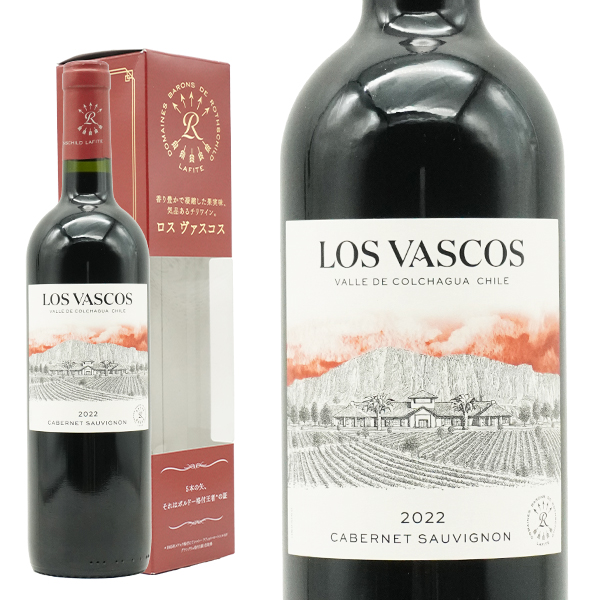 【スペシャルBOX】ロス ヴァスコス カベルネ ソーヴィニヨン 2022 ドメーヌ バロン ド ロートシルト&ヴィーニャ ロス ヴァスコス元詰 正規品