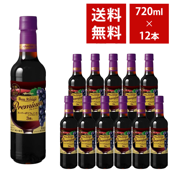 【送料無料】メルシャン ボンルージュ プレミアム ペットボトル 720ml 12本入り ケース