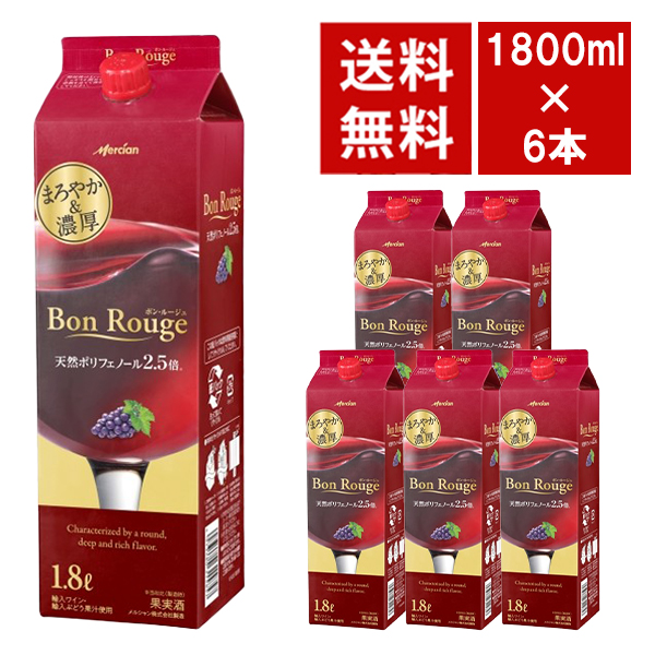 【送料無料】ボンルージュ ボックス 紙パック 1.8L (1800ml) × 6本入り ケース