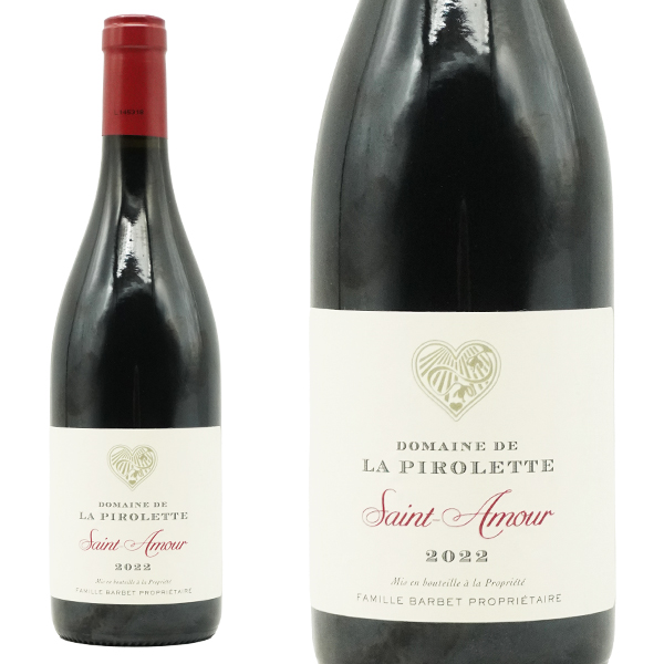 サンタムール 2022 蔵出し限定作品 ドメーヌ ド ラ ピロレット元詰 (9代目グレゴリー バルベ家)  AOCサン タムール  14.5%