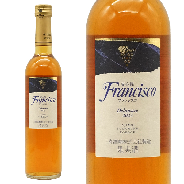 安心院(あじむ)ワイン フランシスコ デラウェア 2023 安心院葡萄酒工房 大分県宇佐市安心院町産デラウェア100%使用 日本ワイン 極甘口 白