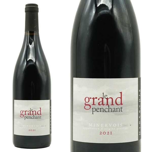 ル グラン パンシャン ミネルヴォワ 2021年 蔵出し シャトー ミロス（Mirausse）レイモン ジュリアン家元詰 AOCミネルヴォワ