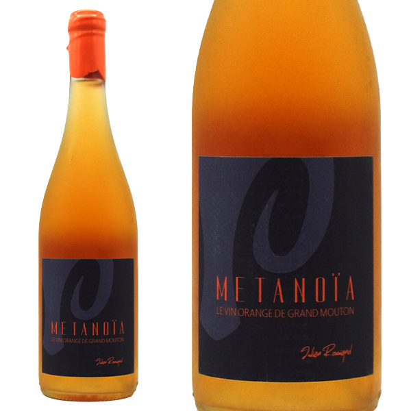 ミュスカデ オレンジワイン メタノイア 2022 蔵出し限定作品 ドメーヌ グラン ムートン (ルイ メテロー家) 元詰 ノンフィルター 正規品