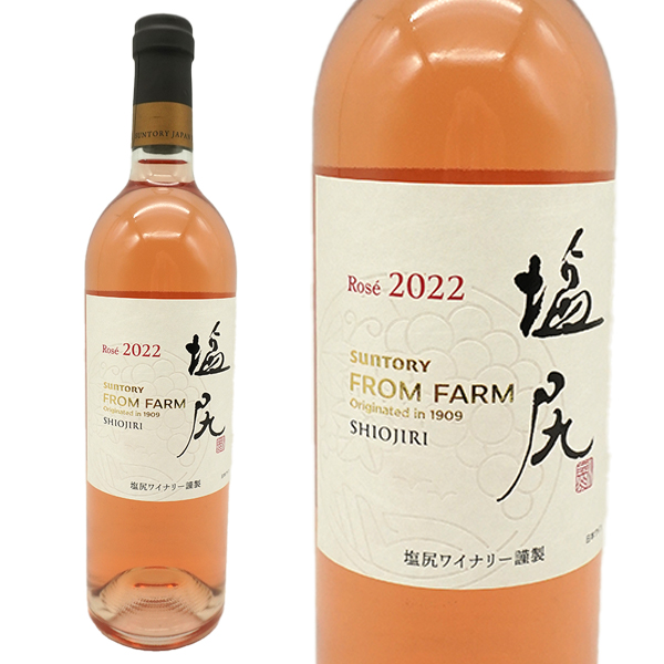 塩尻 メルロ ロゼ 2022 塩尻ワイナリー 数量限定生産品 限定生産品 長野県塩尻市産100%&メルロ100% サントリー ワイナリー シリーズ