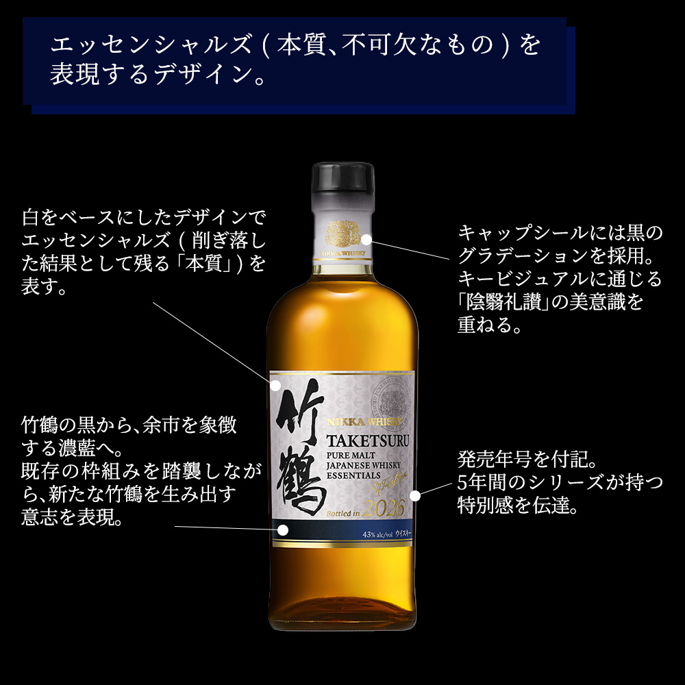 dショッピング |【正規品 箱入】竹鶴 ピュアモルト エッセンシャルズ
