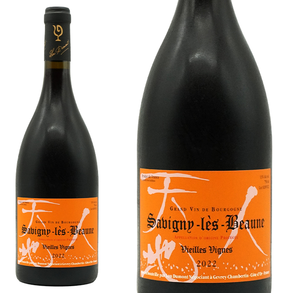 サヴィニ レ ボーヌ ヴィエイユ ヴィーニュ 赤 2022 セラー出し ルー デュモン (仲田晃司氏) AOCサヴィニ レ ボーヌ ルージュ 正規品