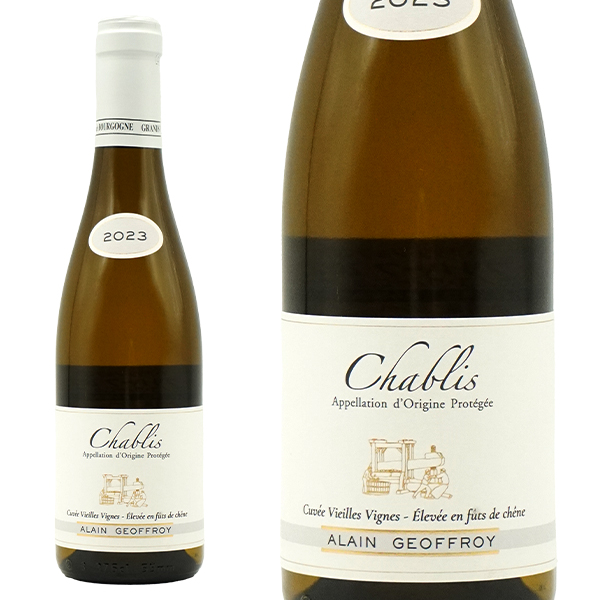 【ハーフサイズ】シャブリ キュヴェ ヴィエイユ ヴィーニュ オーク樽熟成 2023 蔵出し限定品 ドメーヌ アラン ジョフロワ 375ml