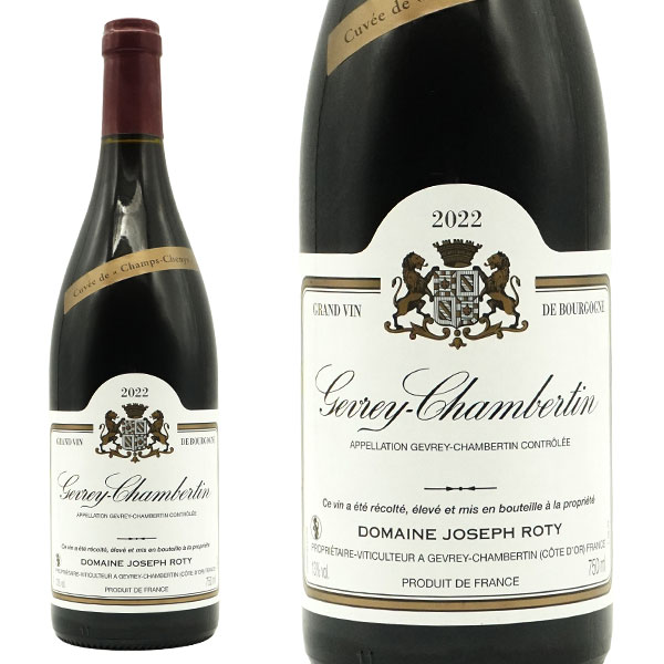 ジュヴレ シャンベルタン シャン シェニ ヴィエイユ ヴィーニュ 2022 蔵出し限定品ドメーヌ ジョセフ ロティ家元詰 正規品 赤 辛口 フルボディ