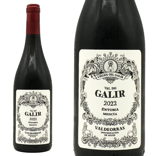 バル ド ガリル メンシア 2022 ビルヘン デル ガリル (クネ社) スペイン ガリシア州 DOバルデオラス