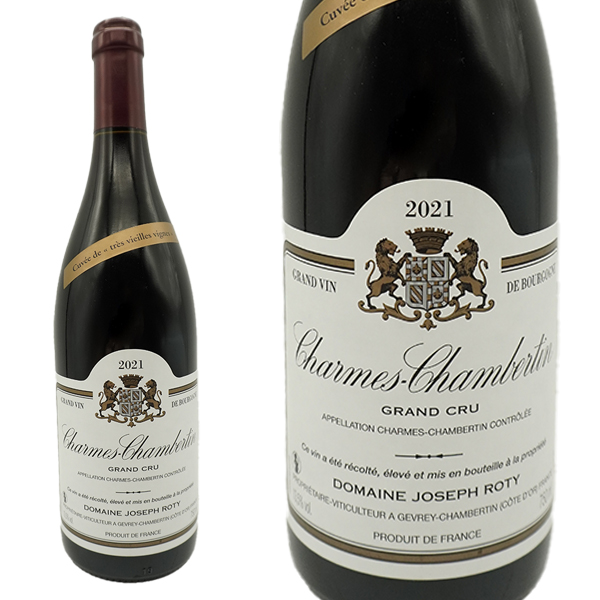 シャルム シャンベルタン グラン クリュ 特級 トレ ヴィエイユ ヴィーニュ 2021 蔵出し秘蔵品 ドメーヌ ジョセフ ロティ元詰 正規品
