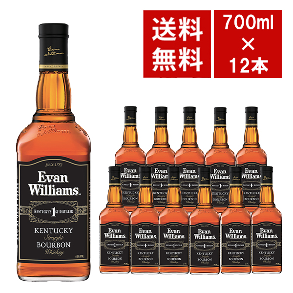 【送料無料 12本セット 正規品】エヴァン ウィリアムス ブラックラベル 700ml×12本 ケース[12本入り] ケンタッキー ストレート バーボン