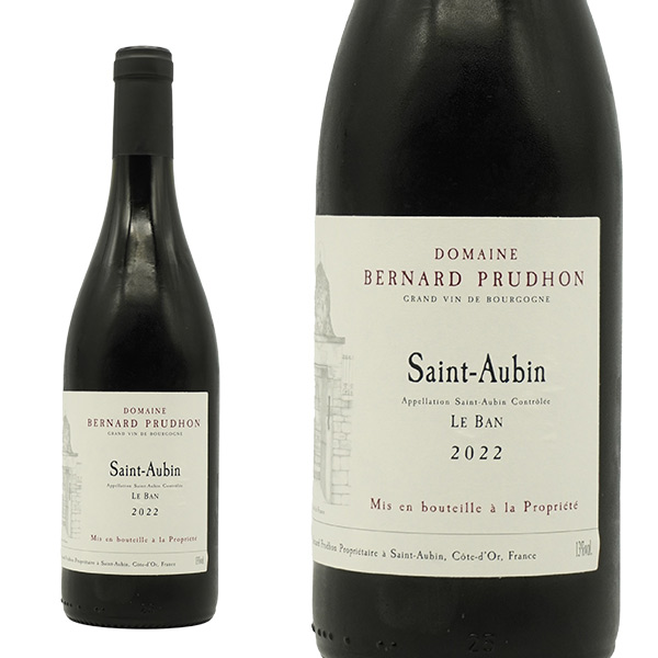 サン トーバン ル バン ルージュ 2022 蔵出し作品 ドメーヌ ベルナール プリュドン元詰 AOCサン トーバン ルージュ ドメーヌ継承2023年