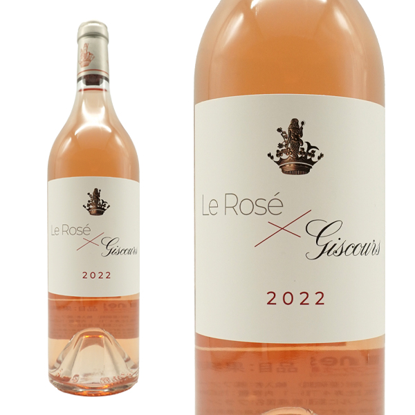 シャトー ジスクール ロゼ ド ジスクール 2022 メドック格付け第3級のマルゴーのシャトー ジスクールが造る辛口ロゼ 750ml