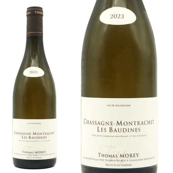 シャサーニュ モンラッシェ プルミエ クリュ 一級 レ ボーディーヌ ブラン 2023 ドメーヌトマ モレ元詰 AOCシャサーニュ モンラッシェ 一級