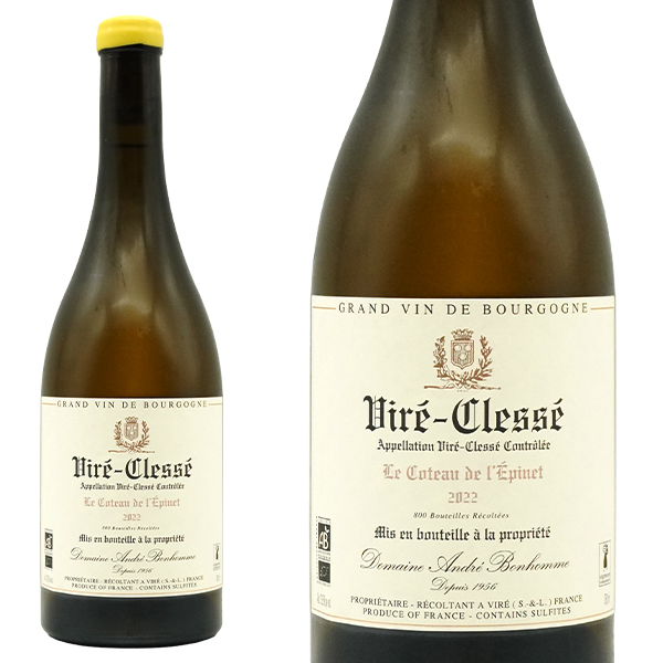 ヴィレ クレッセ コトー ド レピネ  2022 蔵出し限定品 ドメーヌ アンドレ ボノーム元詰 重厚ボトル ロウ封印キャップ