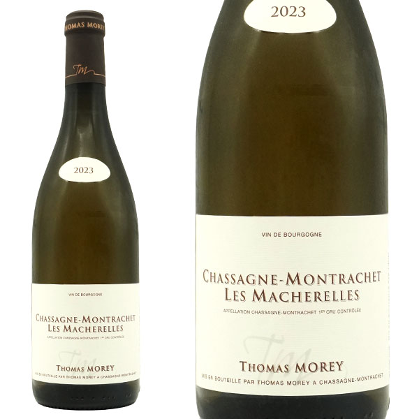 シャサーニュ モンラッシェ プルミエ クリュ 一級 レ マシェレル (マシュレル)  ブラン 2023 ドメーヌ トマ モレ元詰