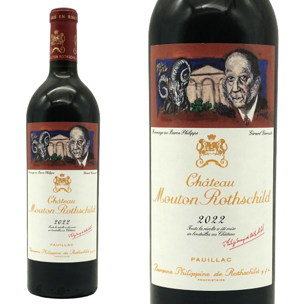 シャトー ムートン ロートシルト 2022 AOCポイヤック メドック プルミエ グラン クリュ クラッセ 公式格付第一級