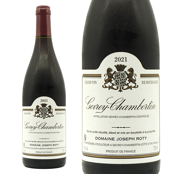 ジュヴレ シャンベルタン 2021 蔵出し限定品 ドメーヌ ジョセフ ロティ家元詰 AOCジュヴレ シャンベルタン 正規品 赤 辛口 フルボディ