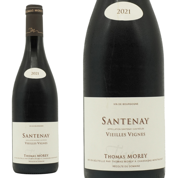 サントネ ルージュ ヴィエイユ ヴィーニュ 2021 蔵出し限定品 ドメーヌ トマ モレ元詰 AOCサントネ 正規品 赤 辛口 フルボディ