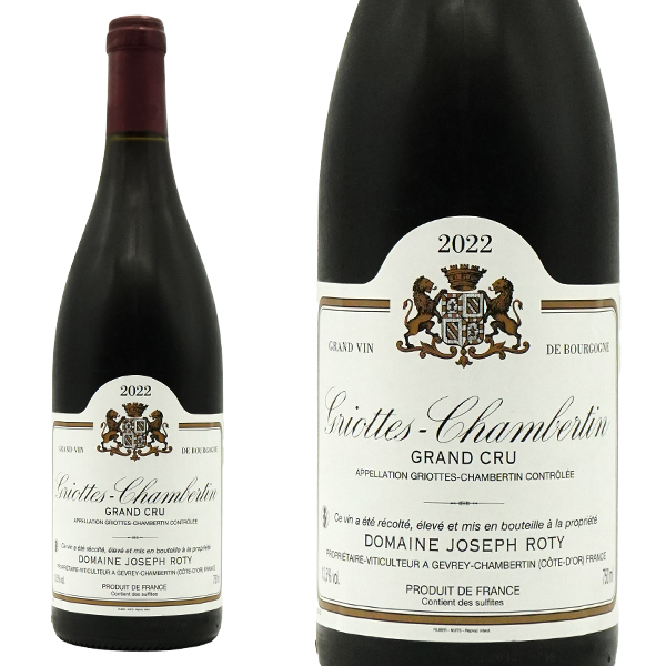 グリオット シャンベルタン グラン クリュ 特級 2022 蔵出し限定秘蔵品 ドメーヌ ジョセフ ロティ元詰 AOCグリオット シャンベルタン