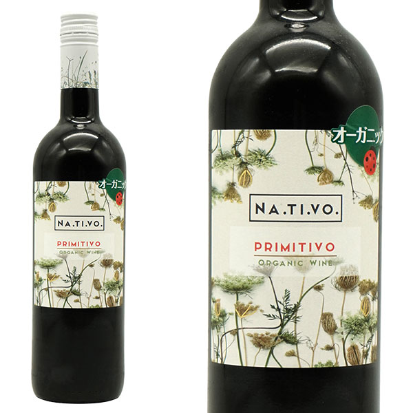 ナティヴォ プリミティーヴォ 2022 ボッテール社 プリミティーヴォ100％ IGTプーリア オーガニックワイン 赤 辛口 ミディアムボディ