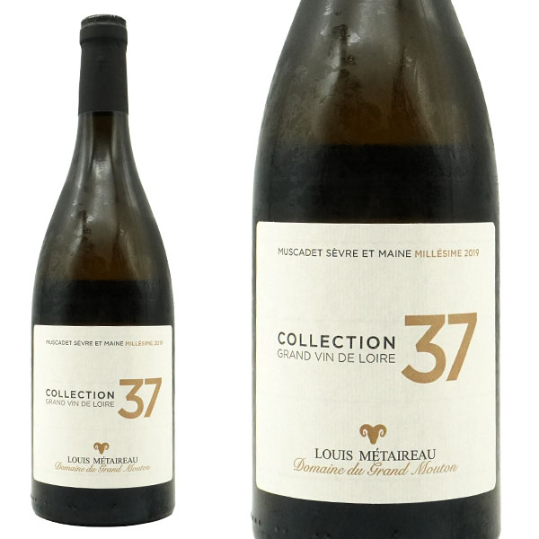ミュスカデ コレクション 37 2019 蔵出し限定作品 ドメーヌ デュ グラン ムートン元詰 (ルイ メテロー家) プライヴェートコレクション