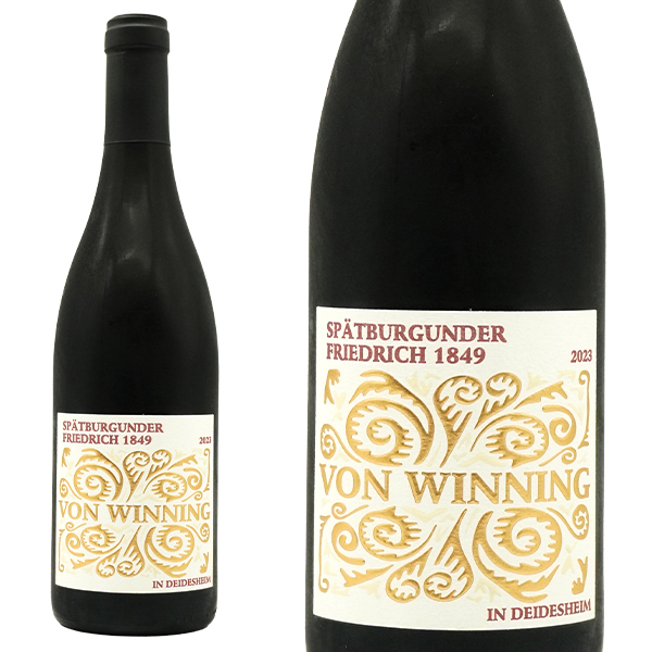 フォン ウィニング シュペートブルグンダー フリードリッヒ 1849 2023 ヴァイングート フォン ウィニング 自然派ビオディナミ 赤 辛口