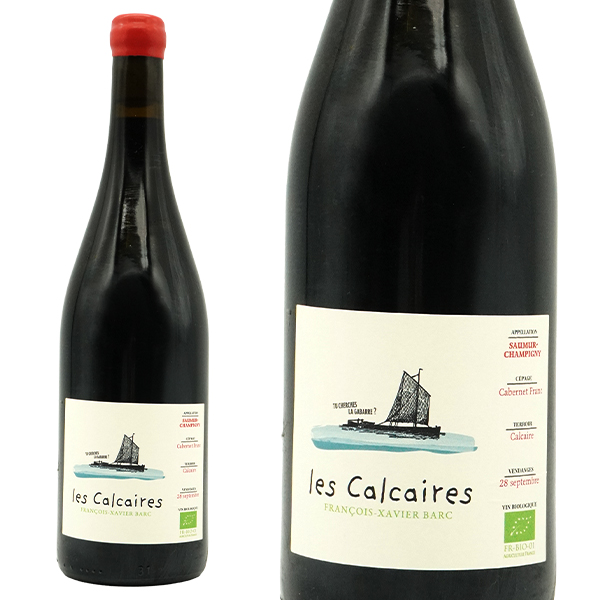 レ カルケール (ソミュール シャンピニー) (ビオ) 2023 コンプリス ド ロワール (ロワールの共犯者)自然派 ロウ封印キャップ