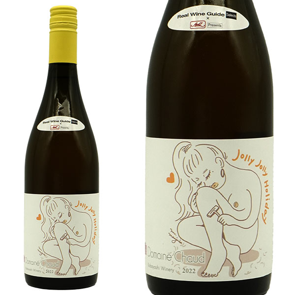 Jolly Jolly Holiday ジョリ ジョリ ホリデー 2022 ドメーヌ ショオ(小林ワイナリー) RWG×AMZプレゼンツ