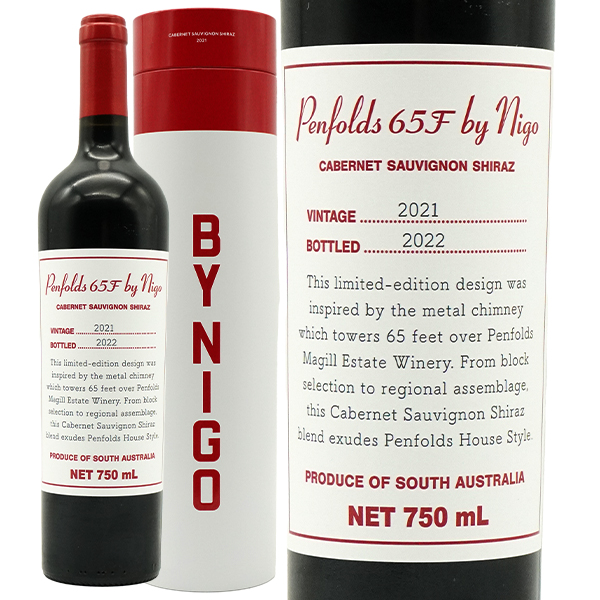 【箱入】ペンフォールズ 65F バイ ニゴー カベルネ ソーヴィニヨン シラーズ 2021 ペンフォールド社 正規代理店輸入品 限定BOX入り