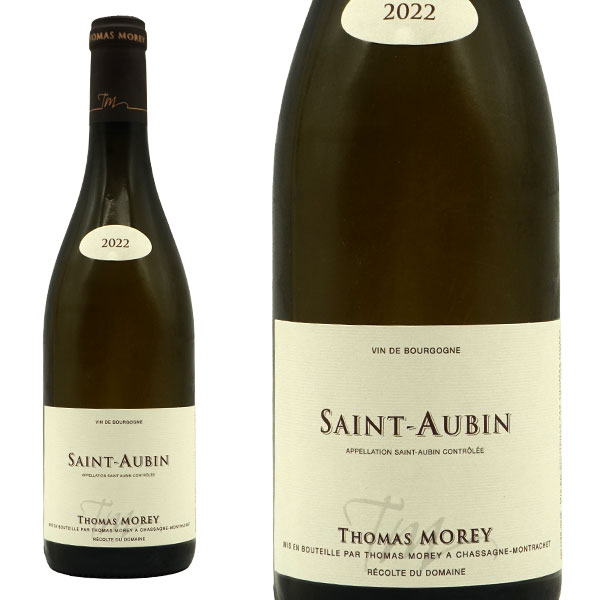 サン トーバン ブラン 2022 蔵出し品 ドメーヌ トマ モレ元詰 AOCサン トーバン ブラン