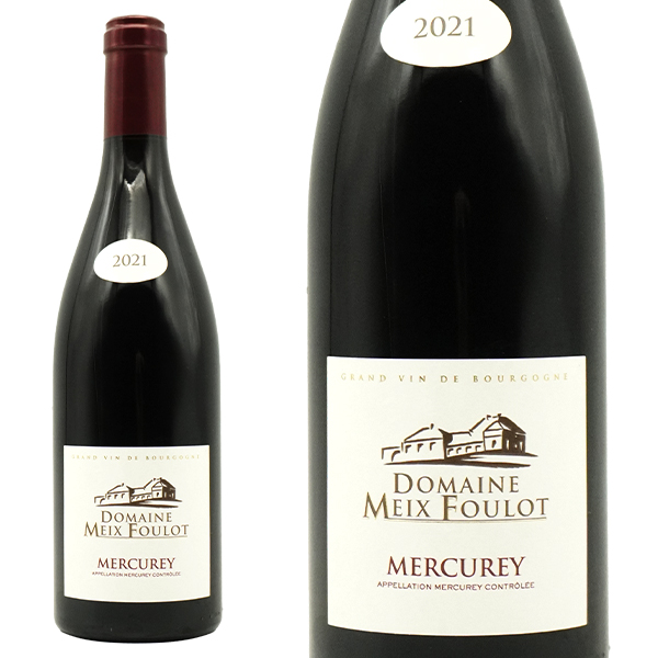 メルキュレ ルージュ 2021 蔵出し品 ドメーヌ メ フロ (8代目当主アニエス ド ローネ家) 元詰 AOCメルキュレ ルージュ