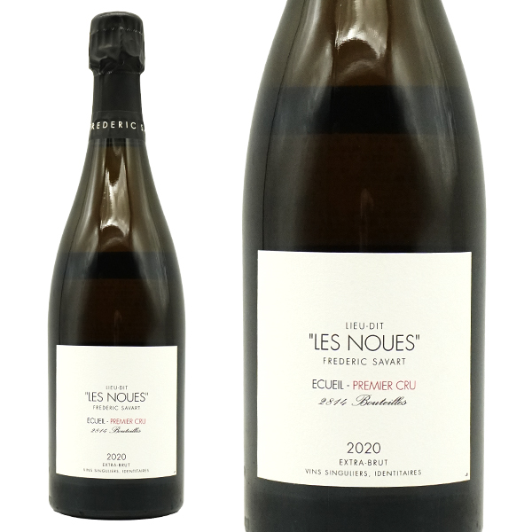 フレデリック サヴァール シャンパーニュ  レ ヌー  ミレジメ 2020 蔵出し作品 1er BdN EXBr フレデリック サヴァール 正規品