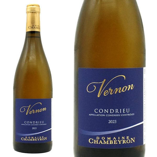 コンドリュー  ヴェルノン 2023 ドメーヌ シャンベイロン元詰 ヴィオニエ種100% AOC コンドリュー