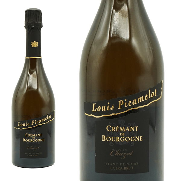 クレマン ド ブルゴーニュ ブラン ド ノワール テロワール ド シャゾ エクストラ ブリュット シャンパーニュ方式 ルイ ピカメロ社 白 辛口