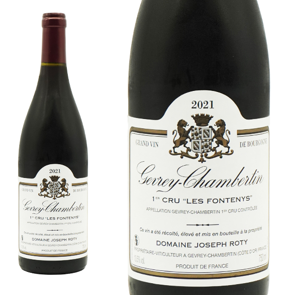 ジュヴレ シャンベルタン プルミエ クリュ レ フォントニ 2021 蔵出し限定品 ドメーヌ ジョセフ ロティ家元詰 AOCジュヴレ シャンベルタン